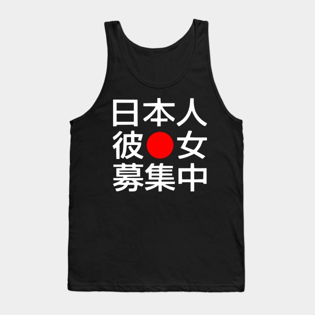 Looking for a Japanese Girlfriend Tank Top by geeklyshirts